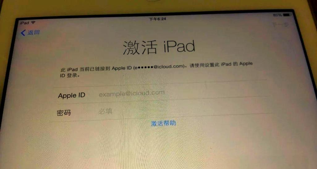 苹果ipad的id账号和密码忘了怎么办图标