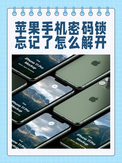 苹果手机四位数密码锁解法图标