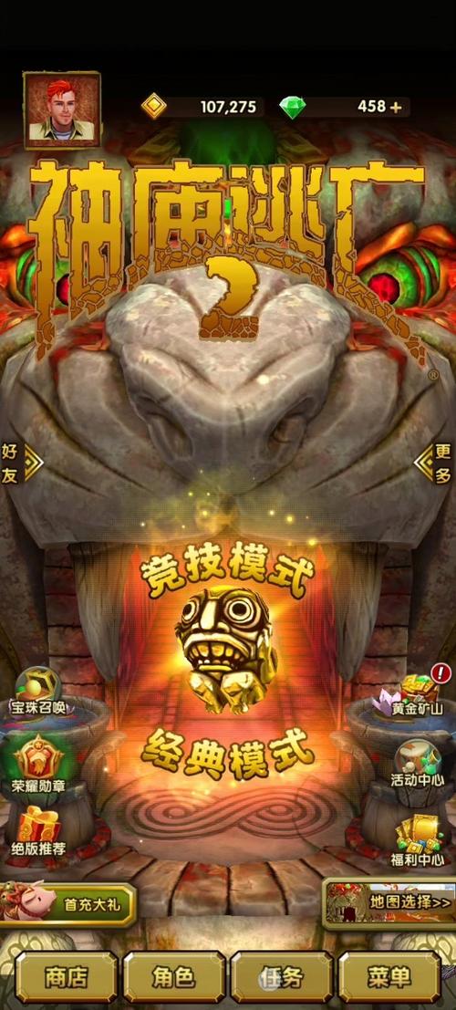 神庙逃亡酷跑TempleJungleRunOZ下载游戏截图