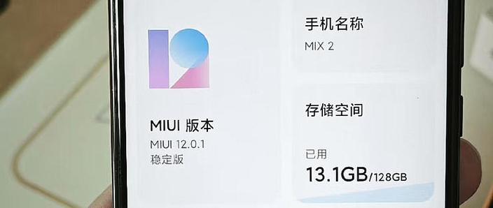 MIUI各版本评分游戏截图
