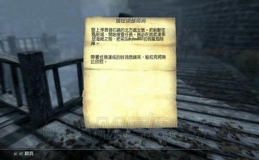 上古卷轴5怎么让随从守家游戏截图