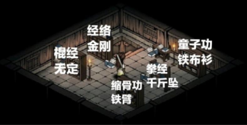 烟雨江湖少林铜人阵在哪里