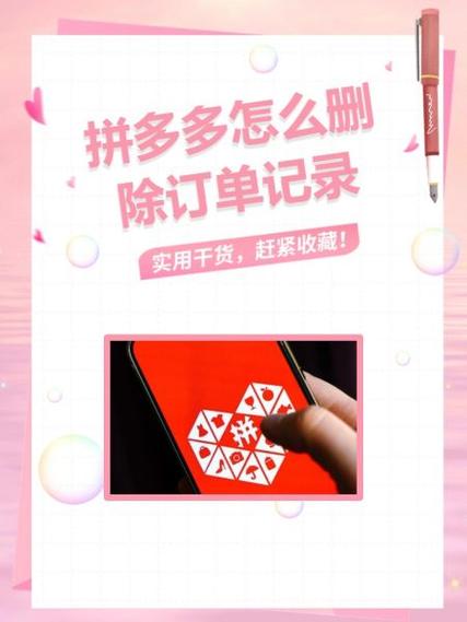 拼多多下单怎么取消订单游戏截图