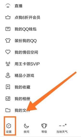 如何不让别人看qq空间说说