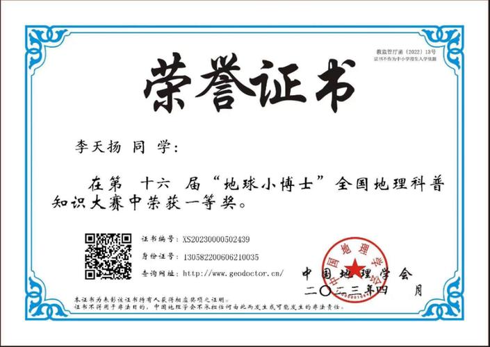 地理小博士竞赛官网游戏截图