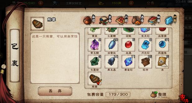 烟雨江湖熊多长时间刷新一次图标