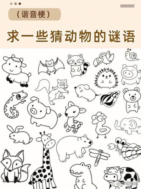 谜语大全6-12岁100个动物游戏截图