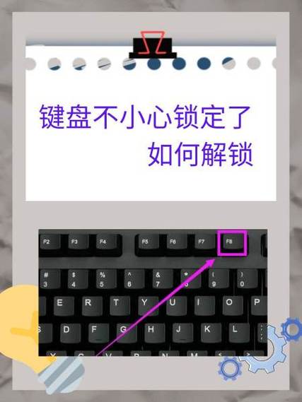 电脑上下左右键锁住了怎么解锁