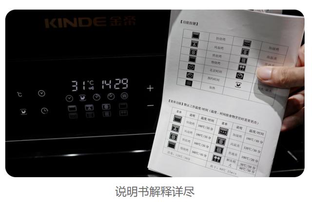 金帝集成灶图标功能游戏截图