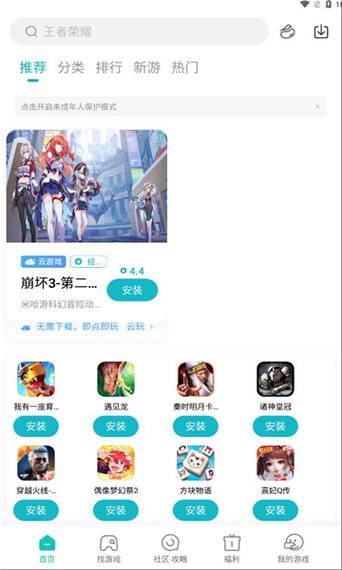 瓦力游戏app缩略图