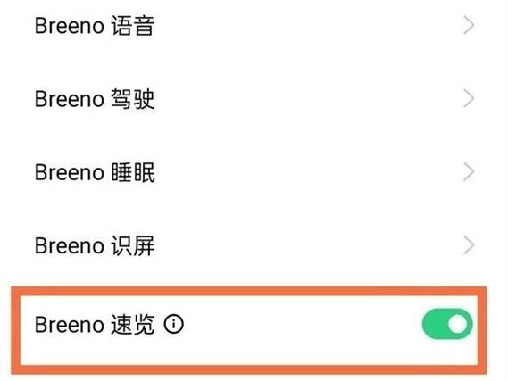 oppo桌面速览怎么关闭缩略图
