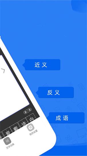 答题帮