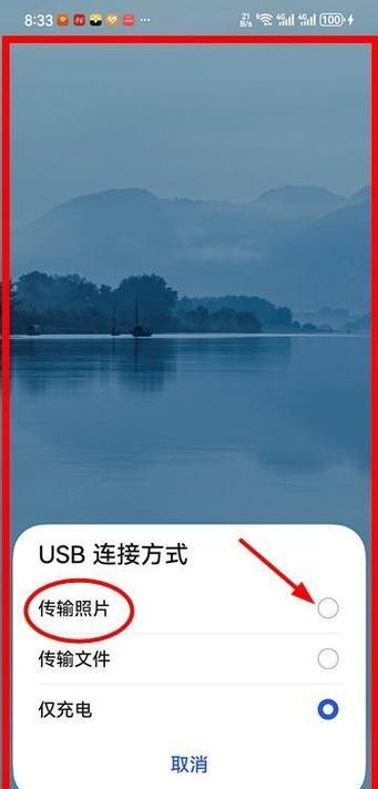 华为手机如何通过蓝牙传输文件游戏截图