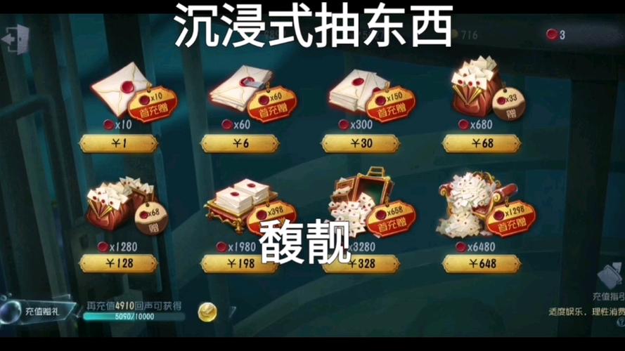 第五人格充钱值不值