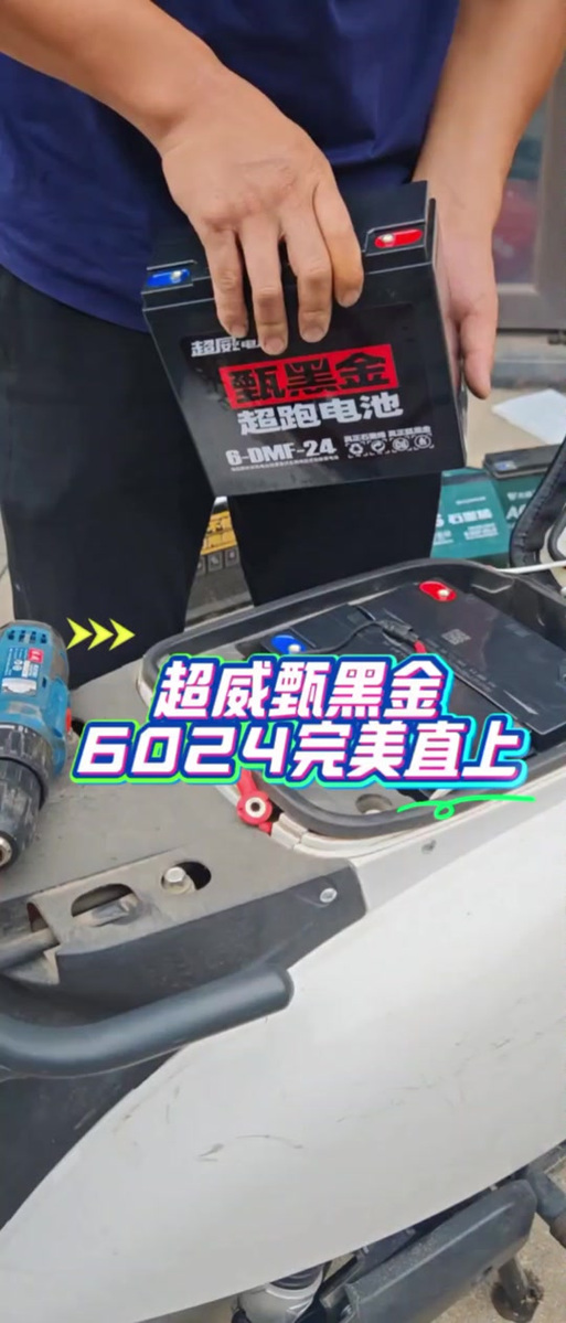 超威甄黑金真的靠谱吗图标
