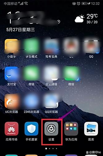 华为手机怎么在锁屏显示播放器游戏截图