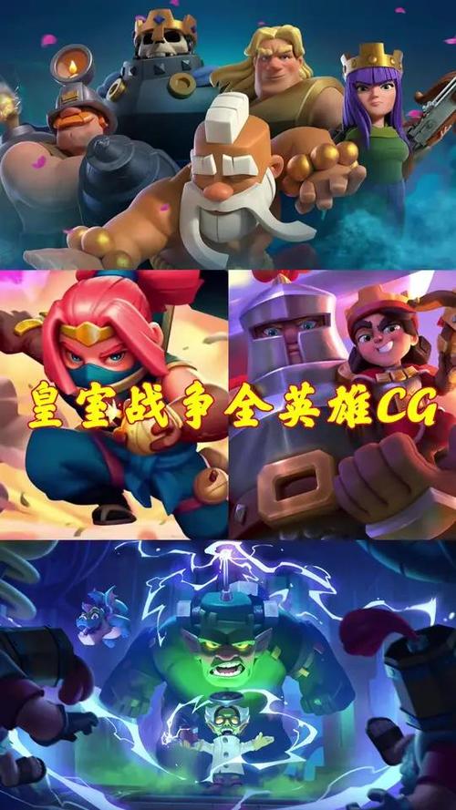 皇室战争CG游戏截图