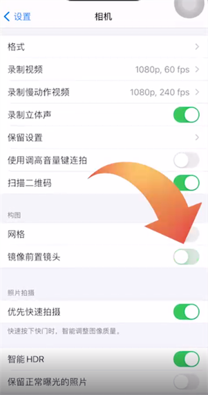 怎么关闭镜像模式