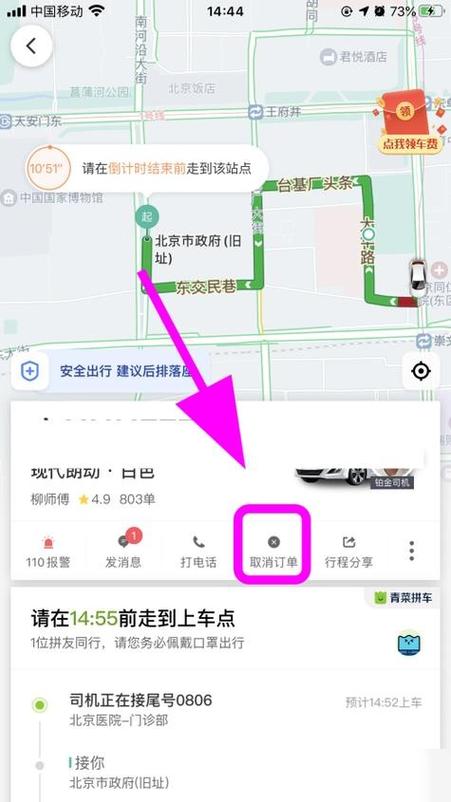 滴滴快车可以自己接单吗