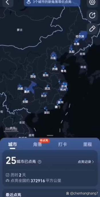 微信小程序屏幕闪烁