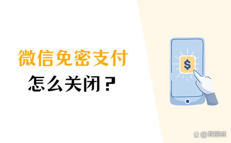 免密怎样重新开