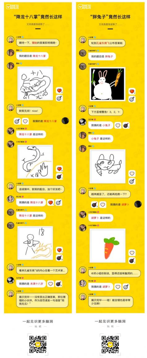 画画接龙的游戏题目