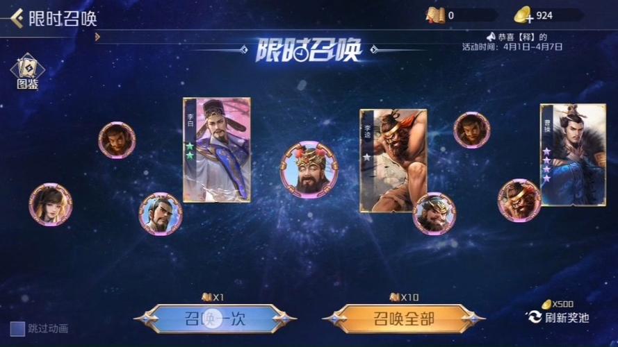 英雄杀小程序抽奖图标