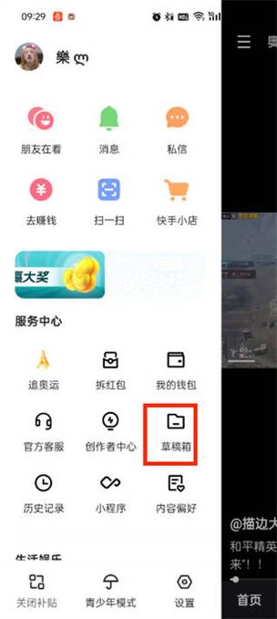快手拍的视频没有保存能找回来吗游戏截图