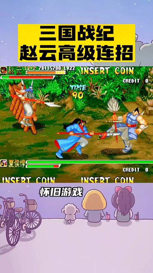 三国战纪115