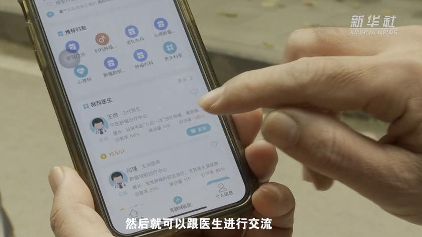 肿瘤医院线上问诊图标