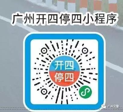 “广州交警”公众号