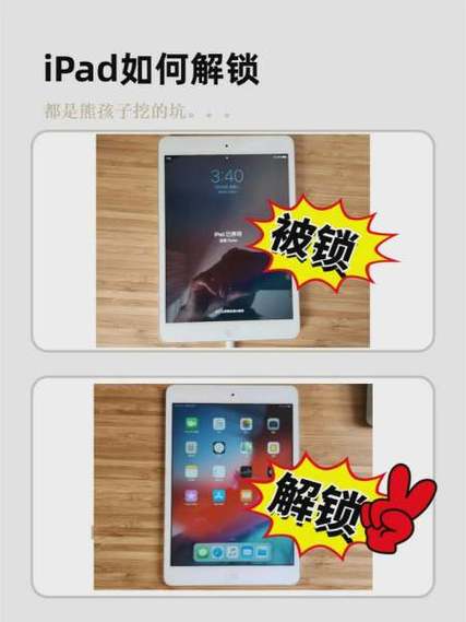 一个平板两个密码两个界面
