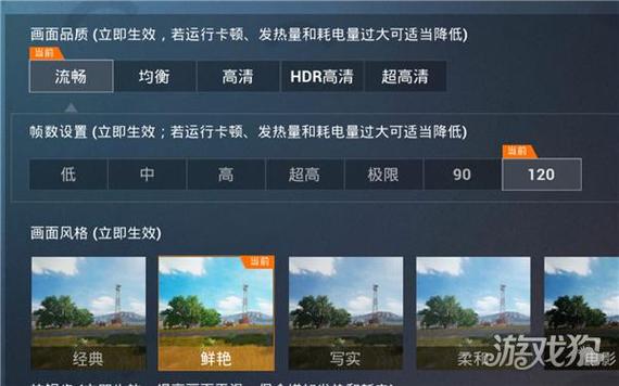和平精英超广角怎么下载