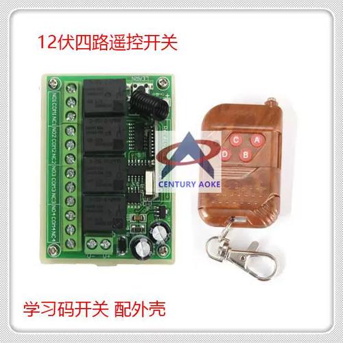 尾板遥控器接线方法游戏截图