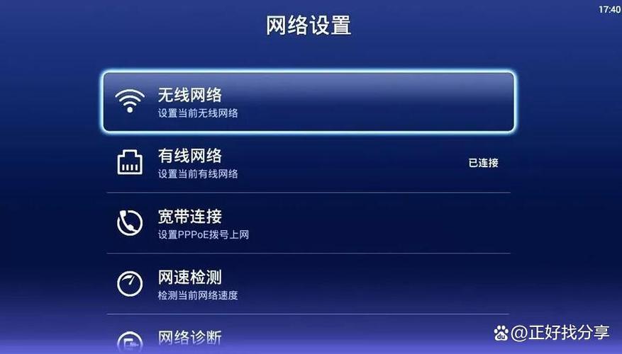 电视有线网络连接不上图标