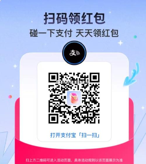 如何在支付宝上找到商家自己的扫码领红包二维码