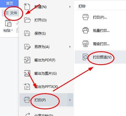 合同怎么缩小打印游戏截图