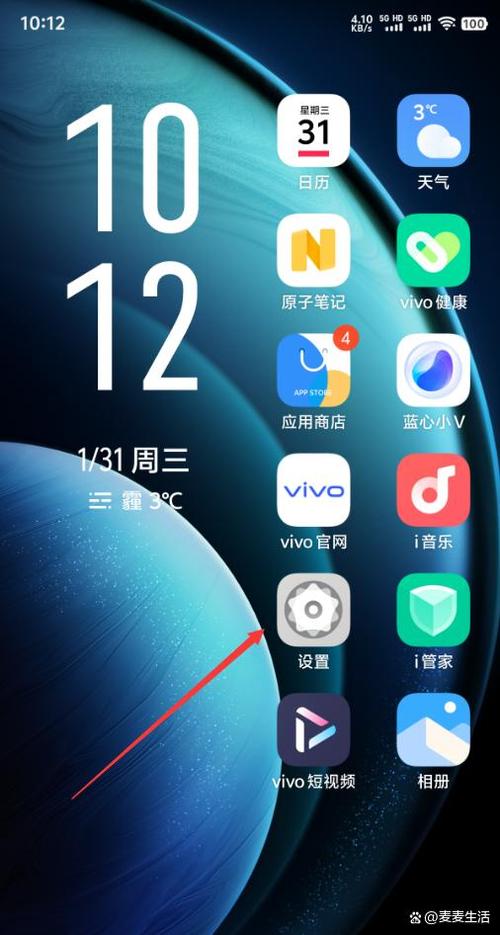 vivo手机号如何查看图标