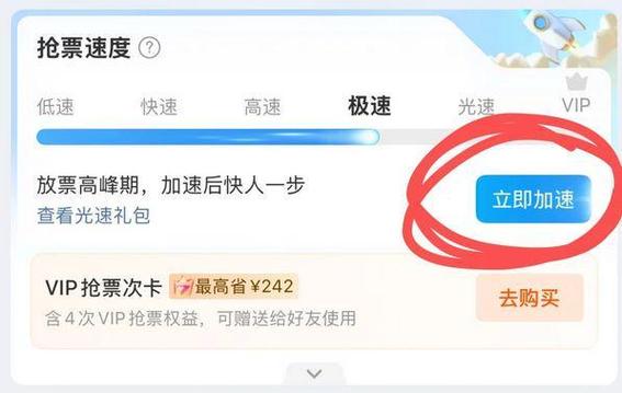 提速包有必要开吗游戏截图