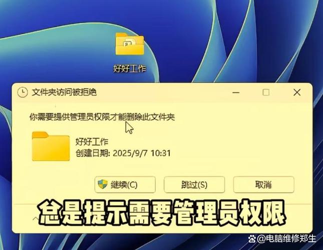 电脑系统管理员权限怎么解除游戏截图