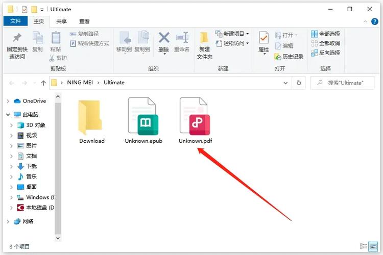 epub格式文件怎么打开