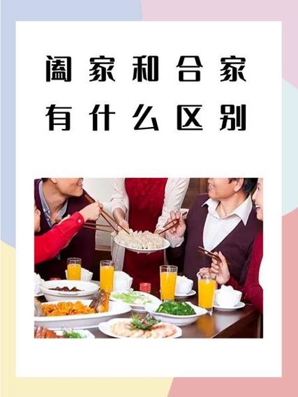 家是什么,家意味着什么缩略图