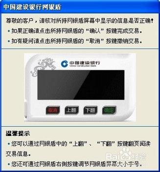 建行网银盾图片