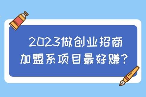 免费代理加盟好项目图标