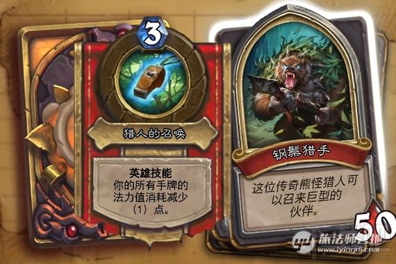 炉石传说狗头人冒险boss攻略游戏截图