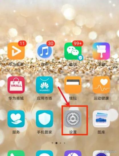 华为手机同步到另一个手机怎么关闭