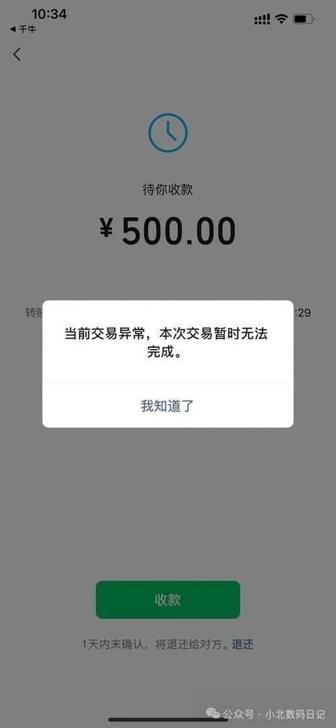 个人每天收款不能超过多少