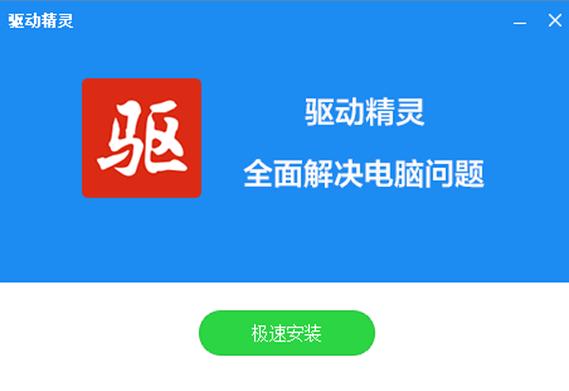 那个驱动软件最干净