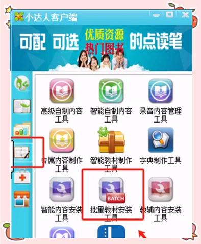 小达人暂不支持传统点读笔