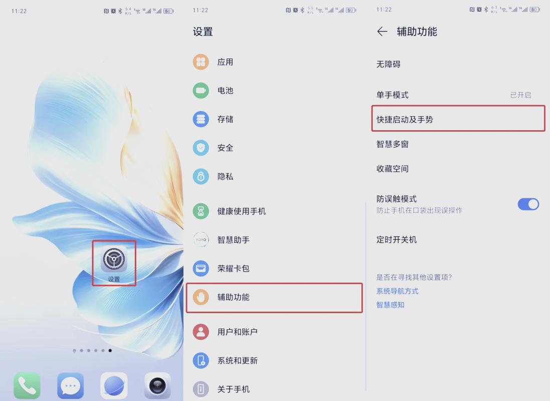 华为手机屏幕朗读选项的打开方法图标